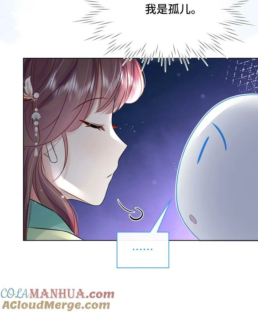 105 太子？不干了！ 第23页