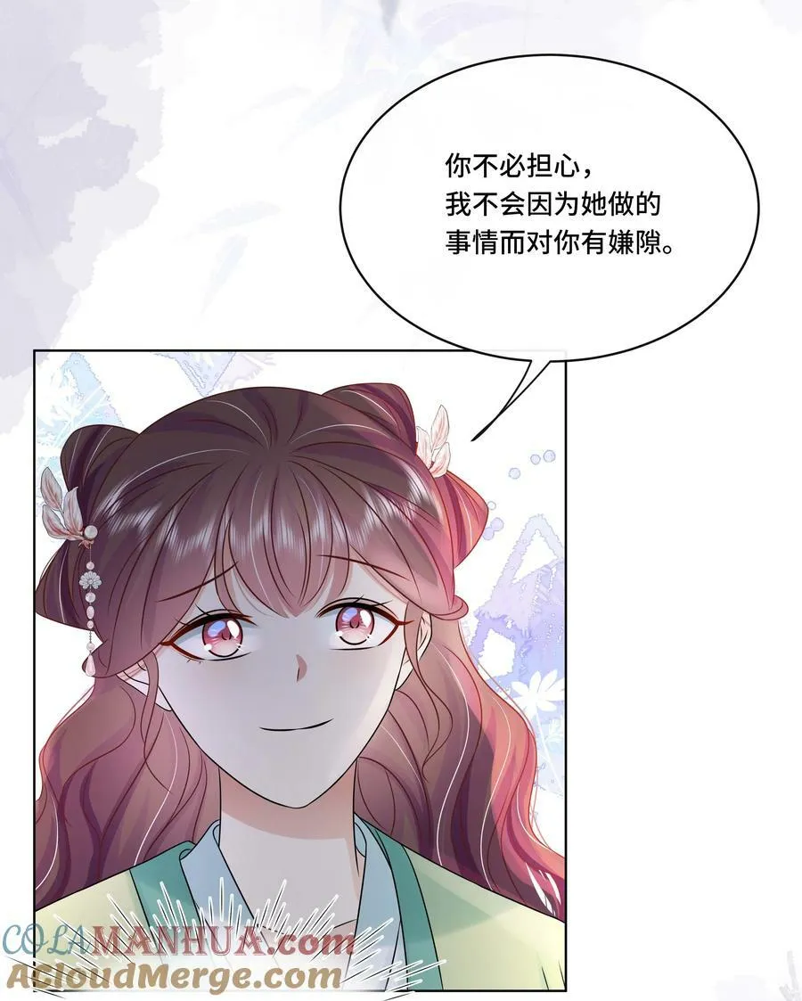 105 太子？不干了！ 第25页
