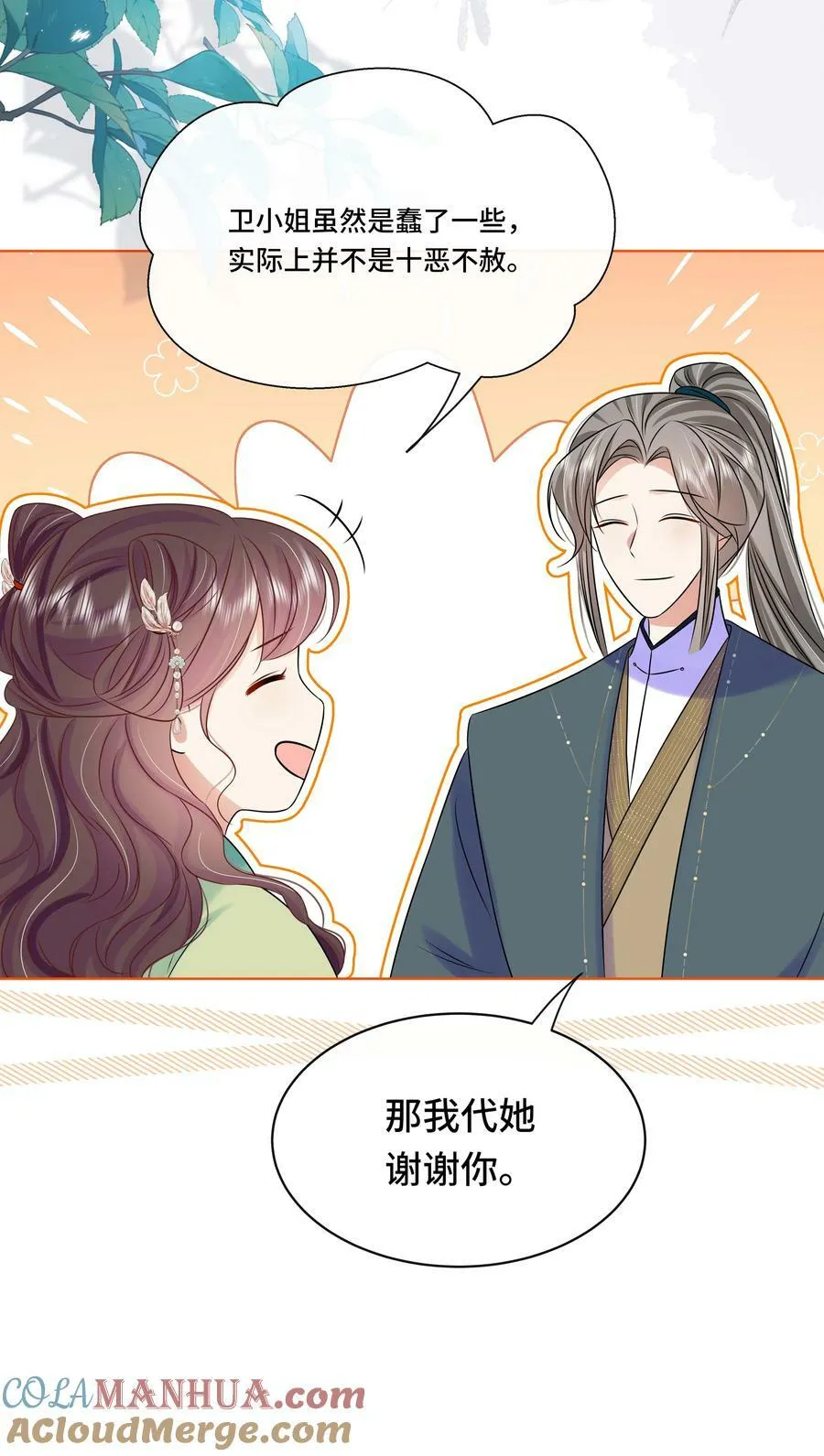 105 太子？不干了！ 第29页