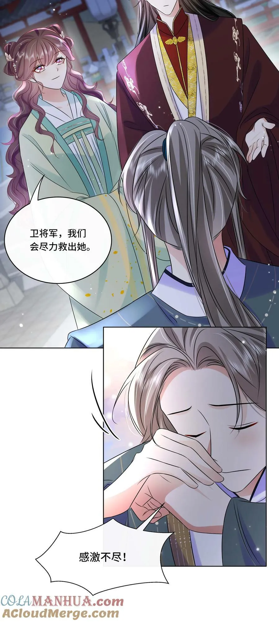 105 太子？不干了！ 第31页