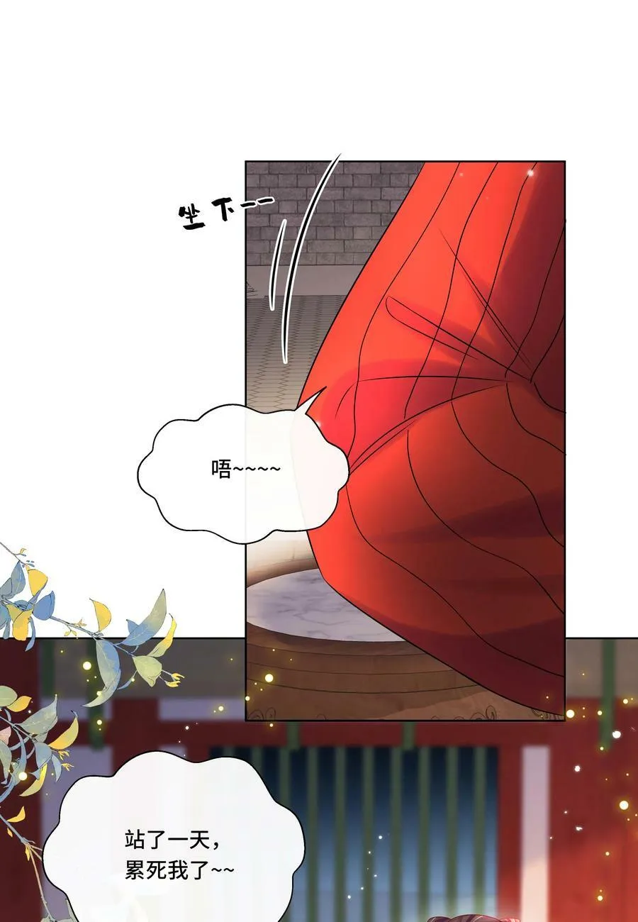 105 太子？不干了！ 第34页