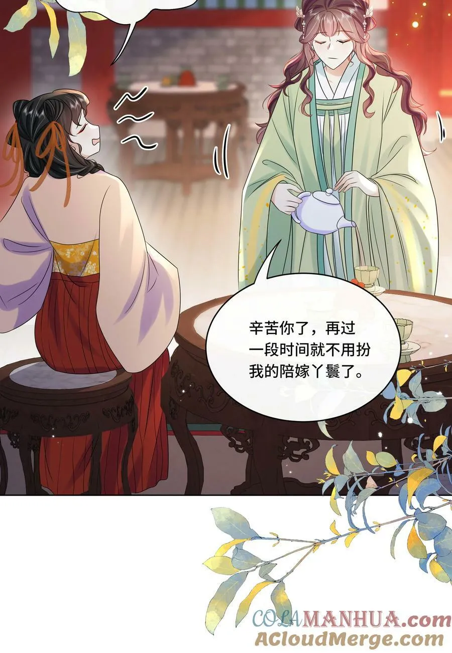 105 太子？不干了！ 第35页