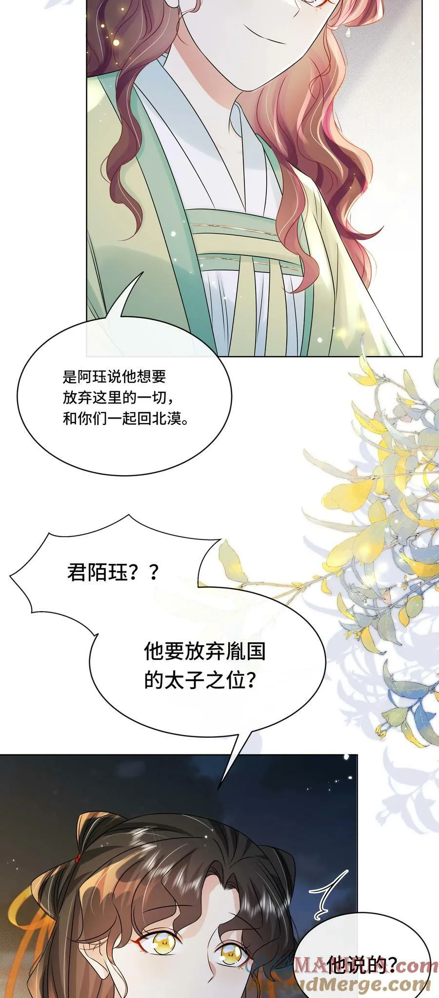 105 太子？不干了！ 第37页