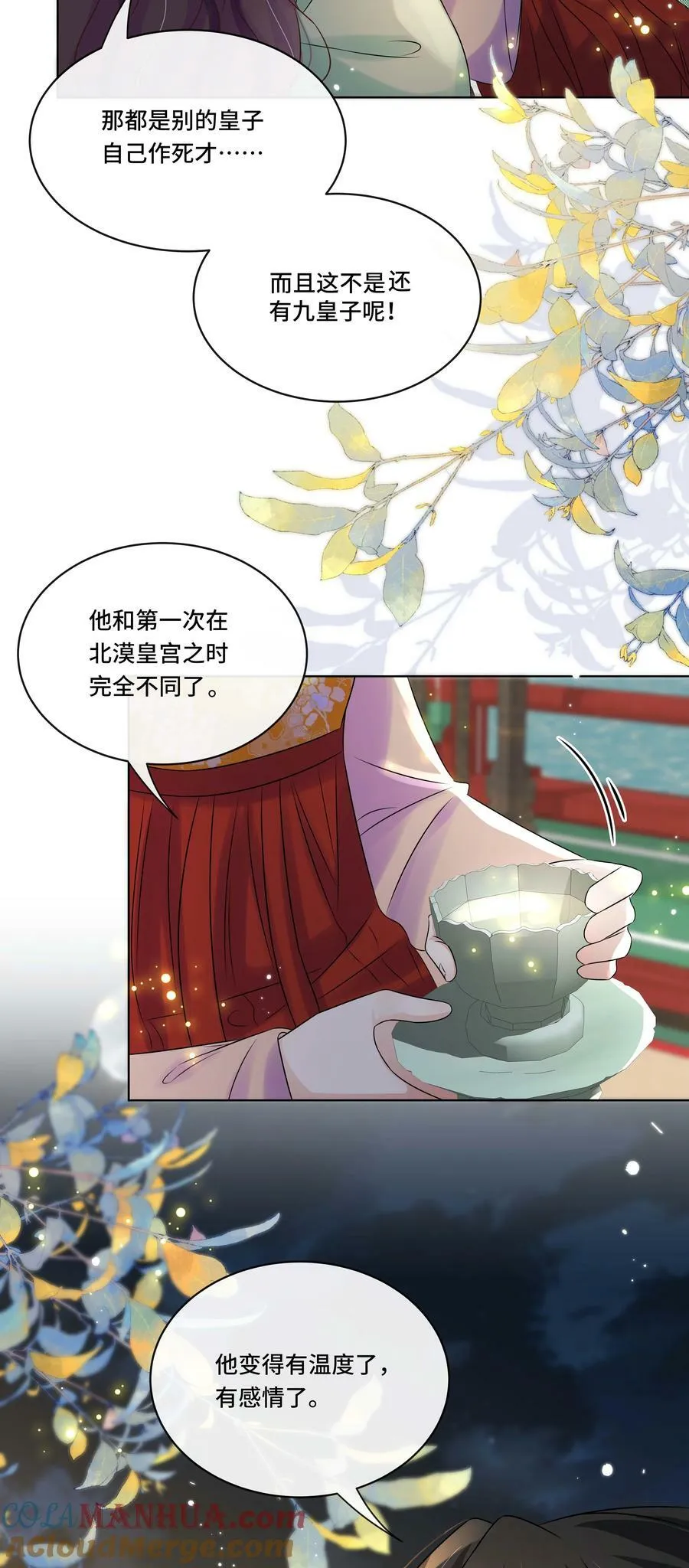 105 太子？不干了！ 第39页