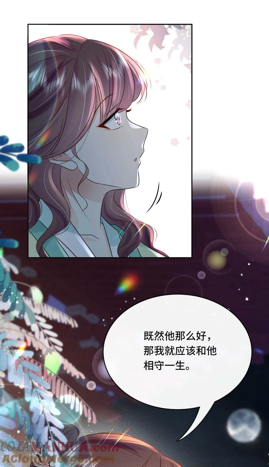 105 太子？不干了！ 第41页