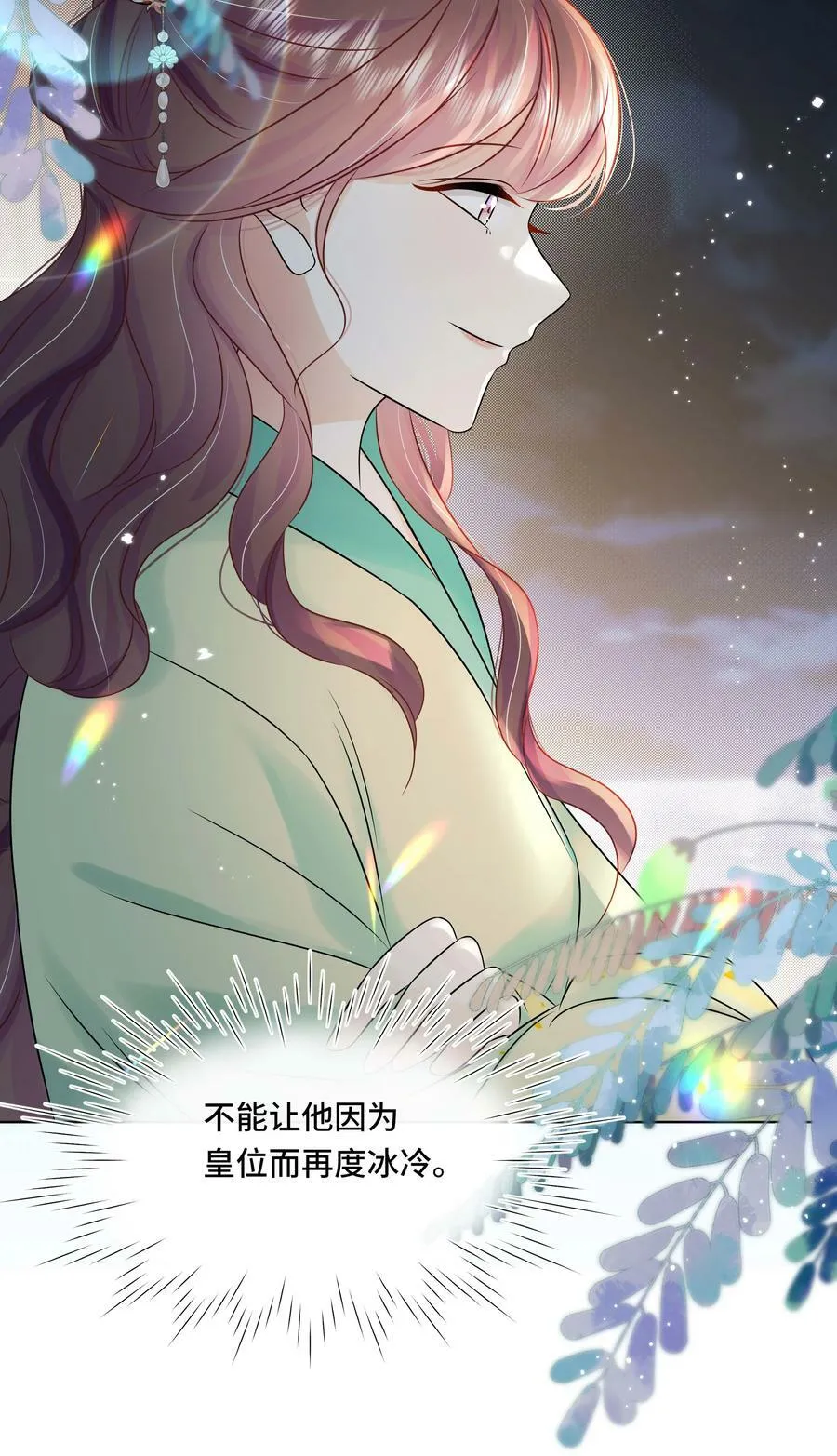 105 太子？不干了！ 第42页