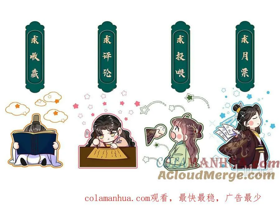 105 太子？不干了！ 第43页