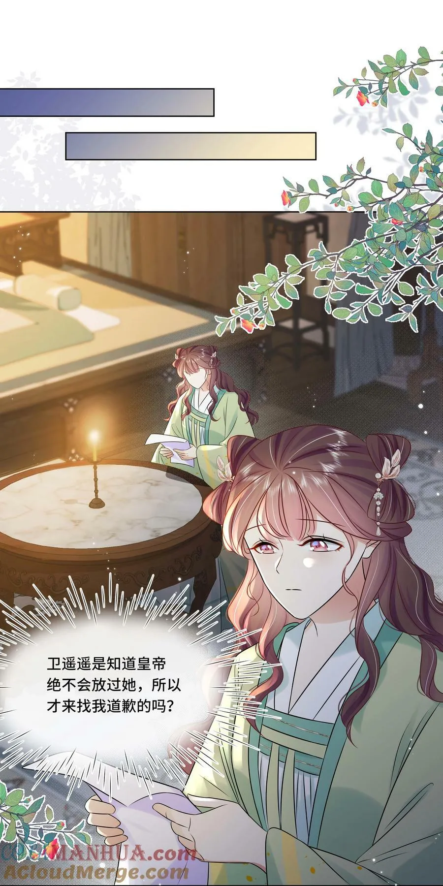 106 惩罚 第3页
