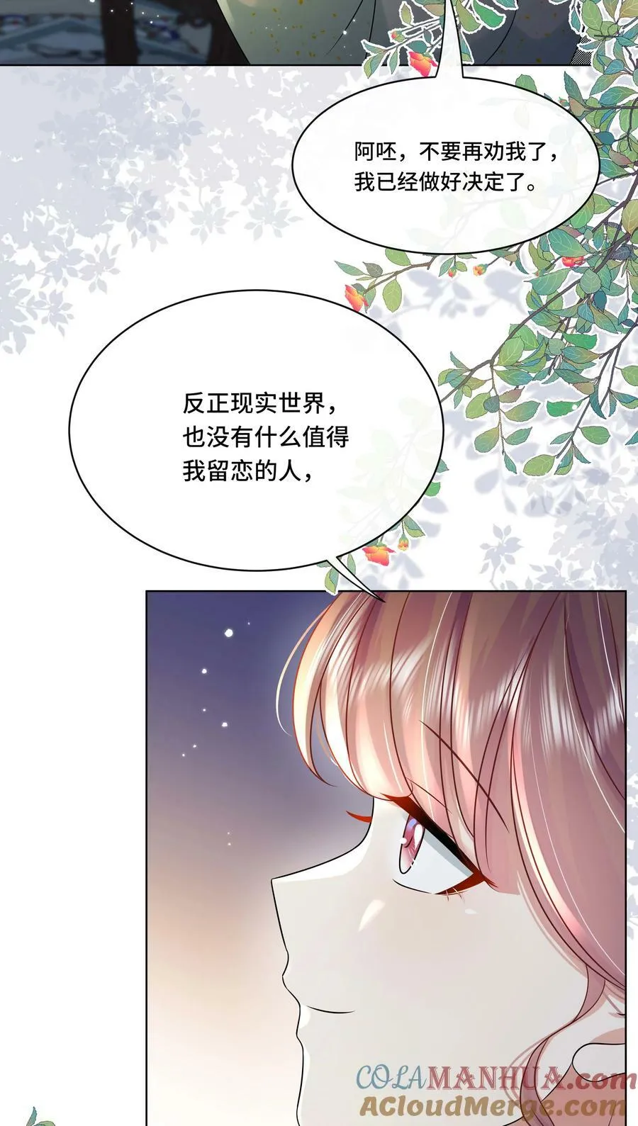 106 惩罚 第5页
