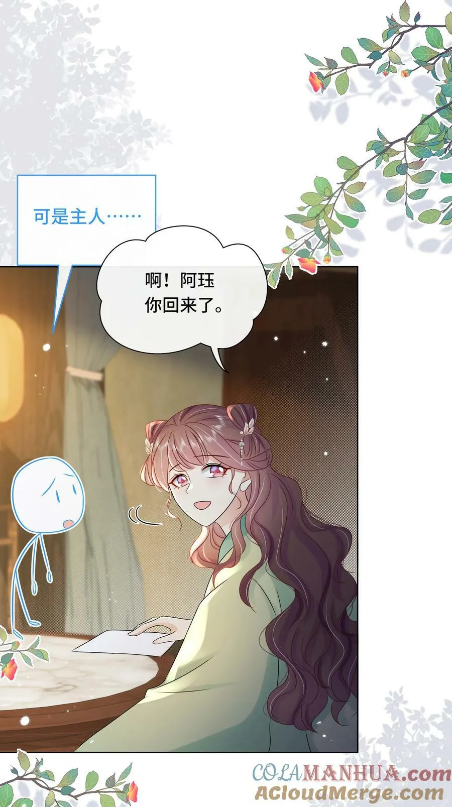 106 惩罚 第7页