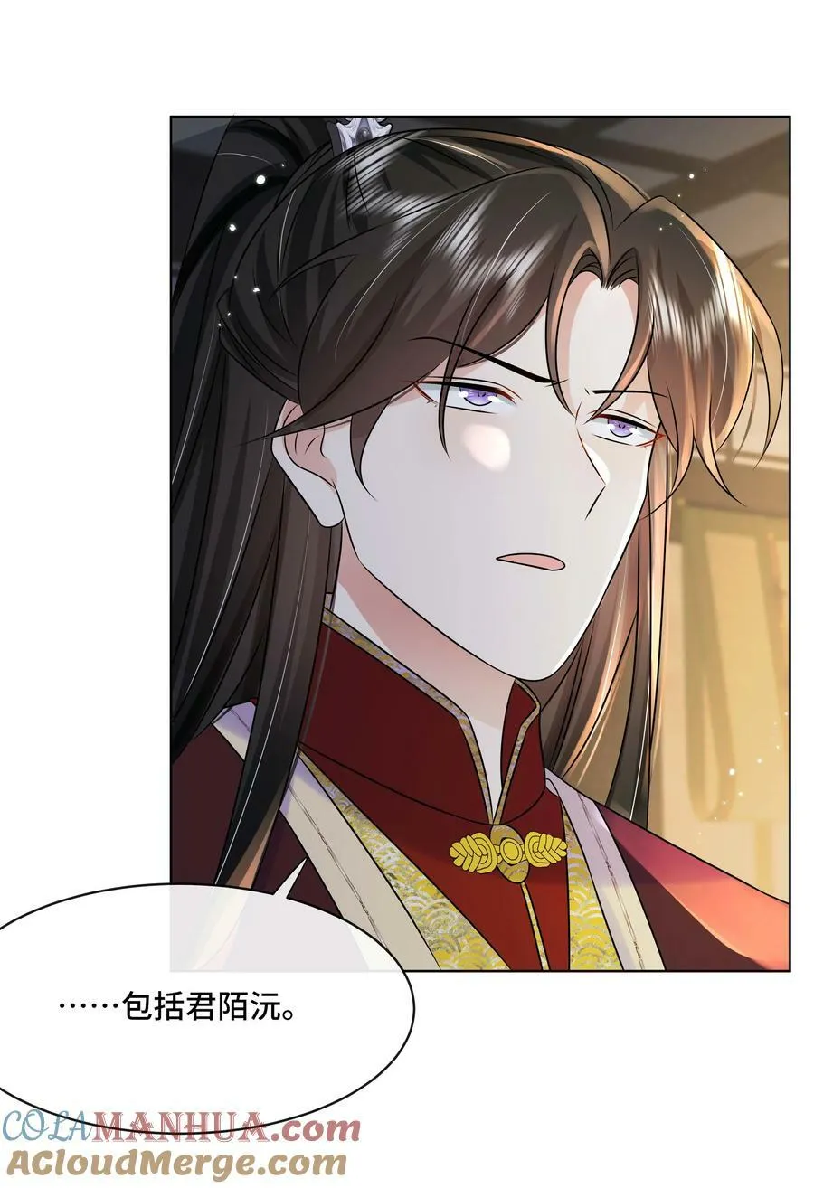 106 惩罚 第9页