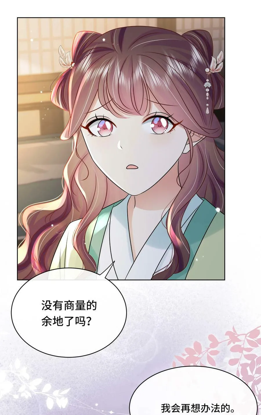 106 惩罚 第10页