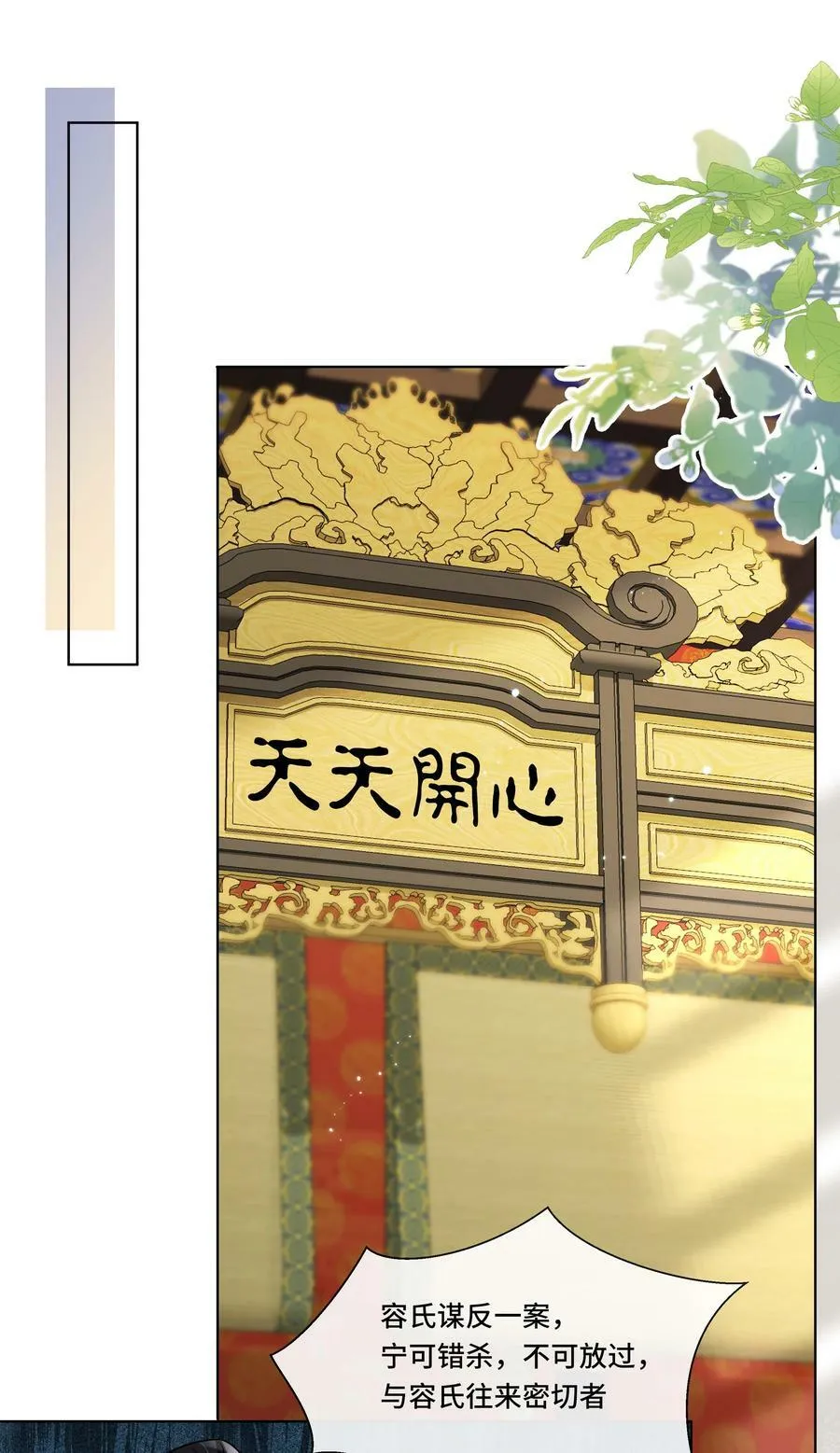 106 惩罚 第12页
