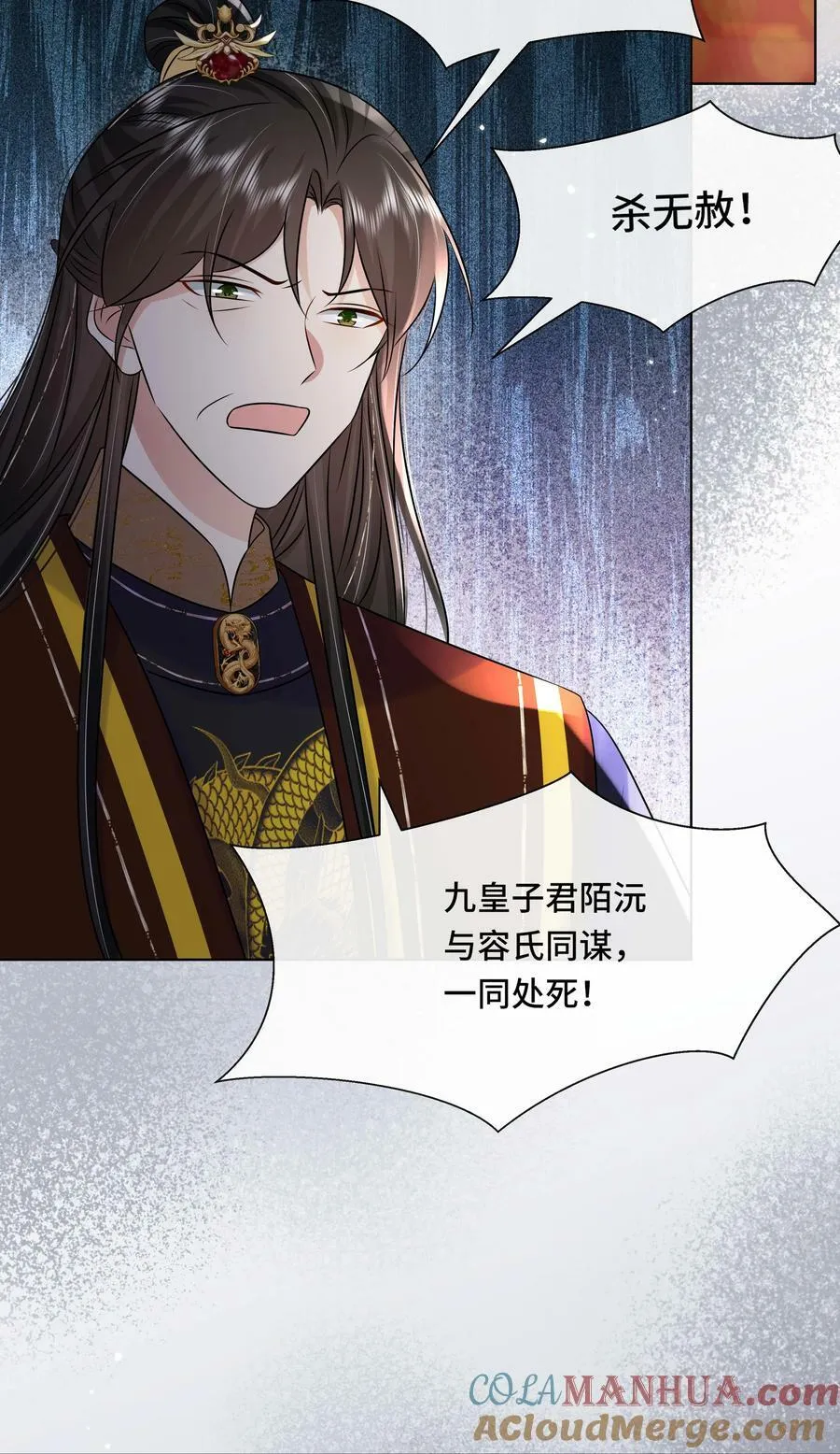 106 惩罚 第13页