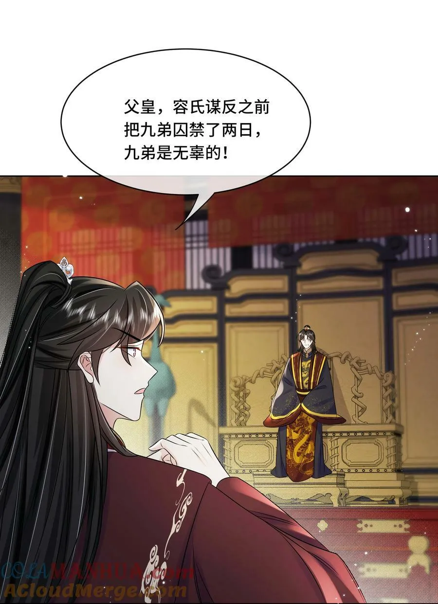 106 惩罚 第15页