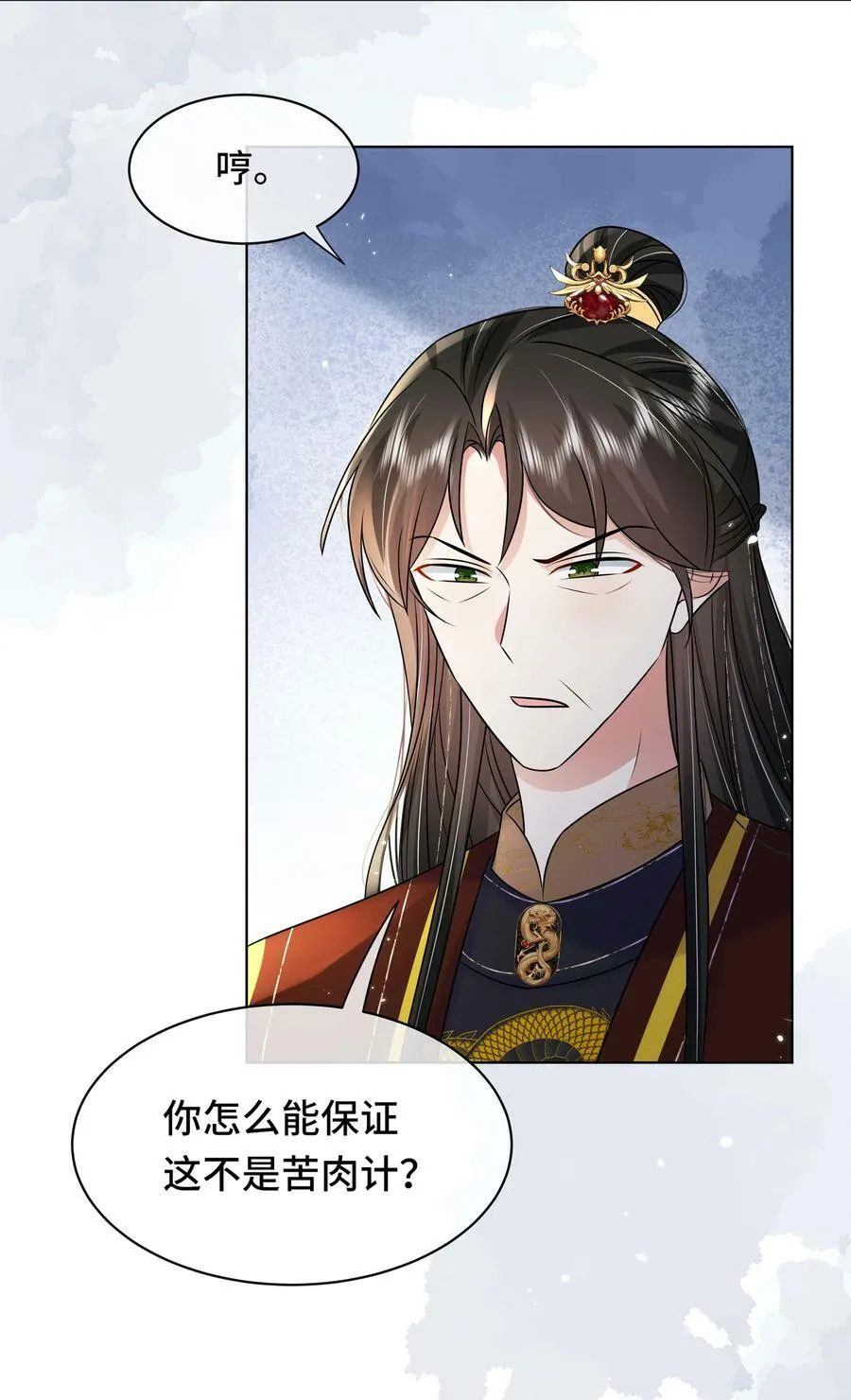 106 惩罚 第16页