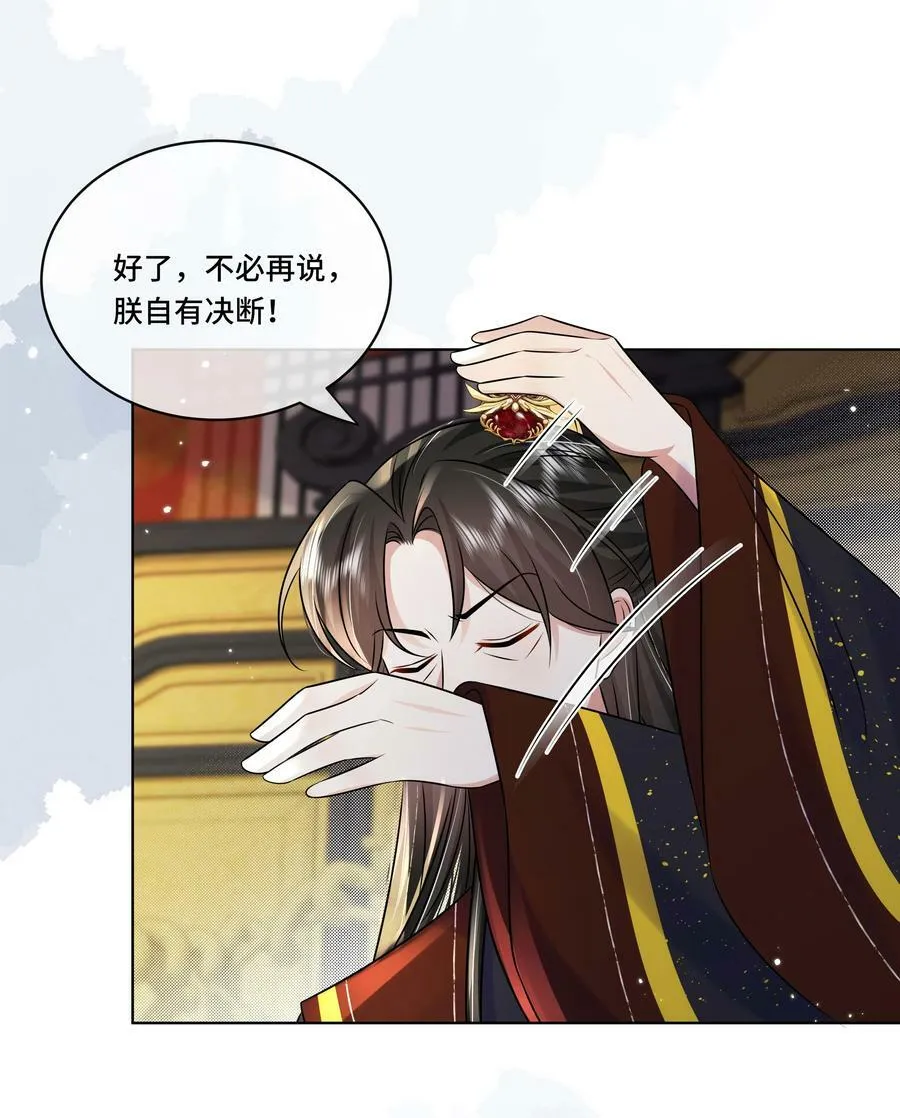 106 惩罚 第18页