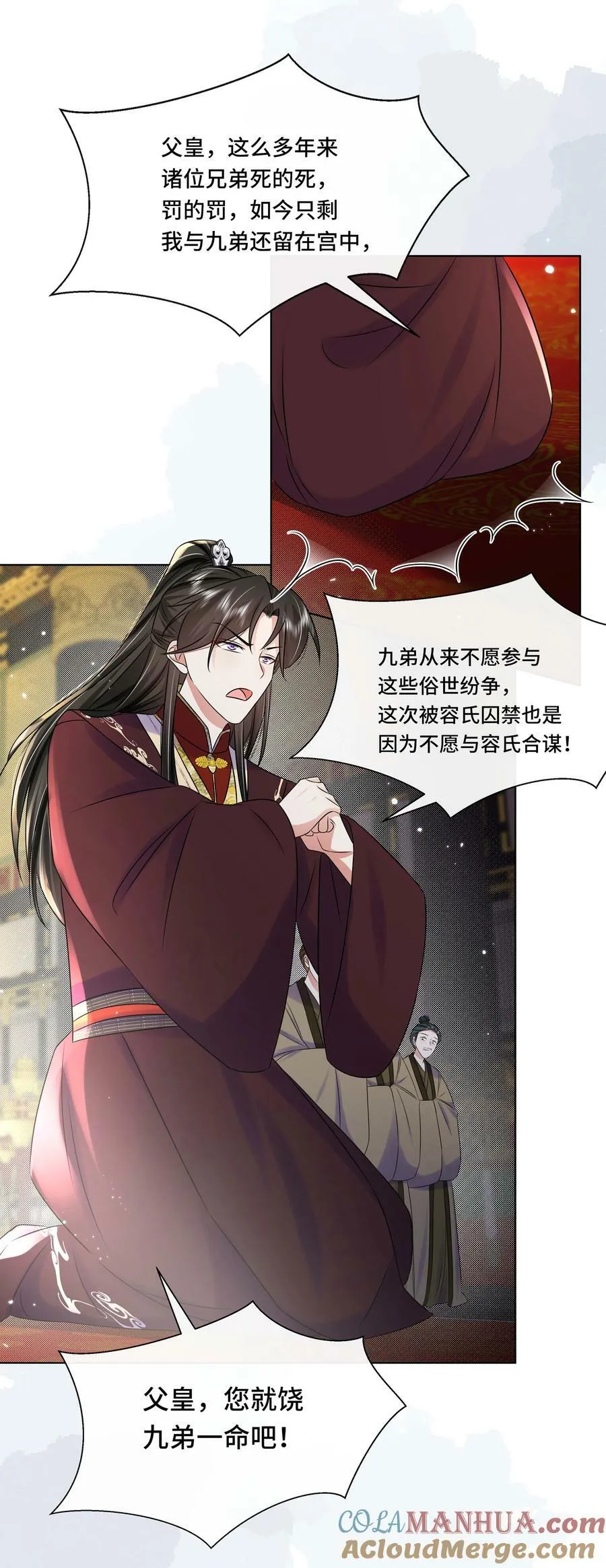 106 惩罚 第19页