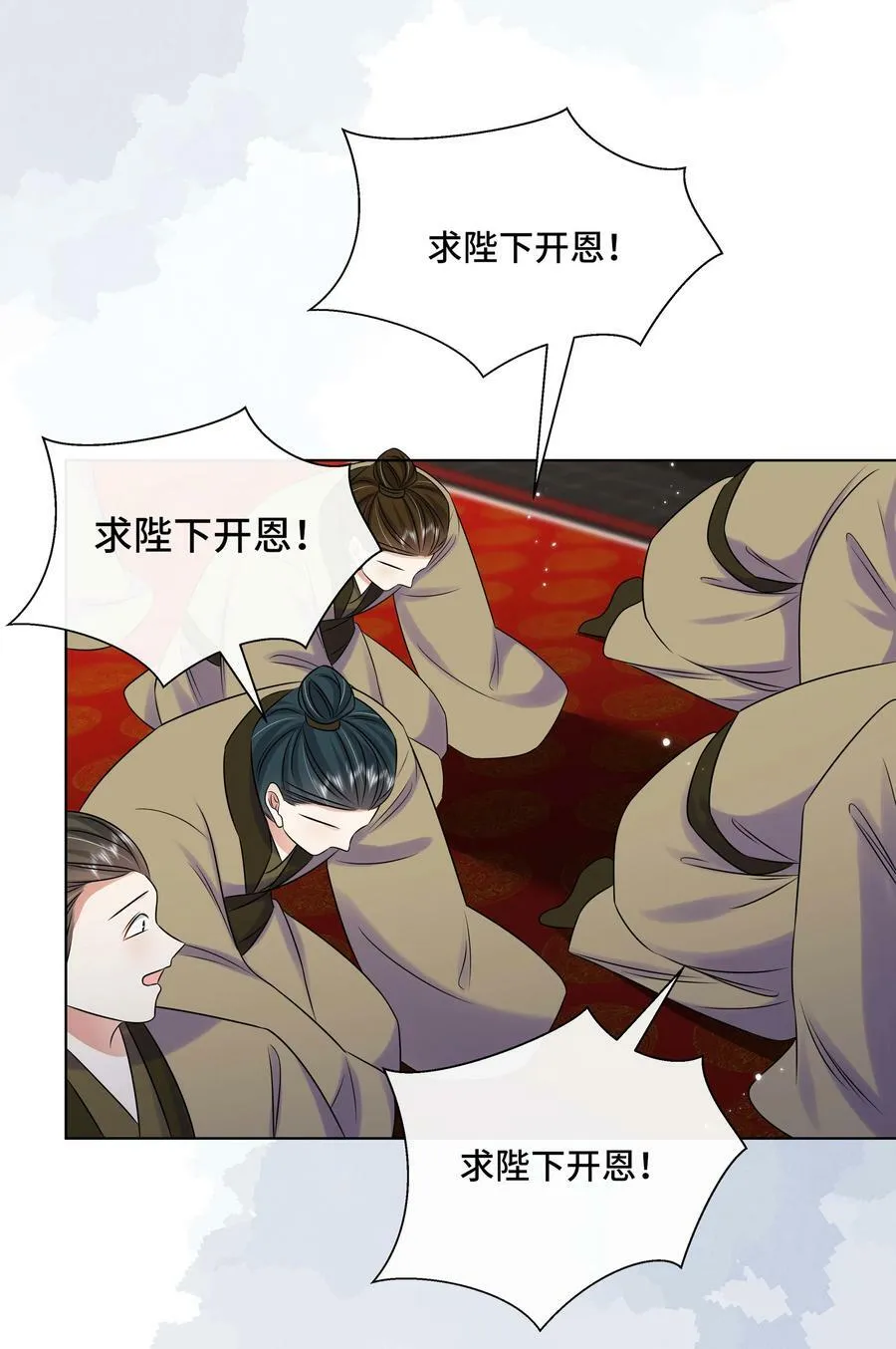106 惩罚 第20页