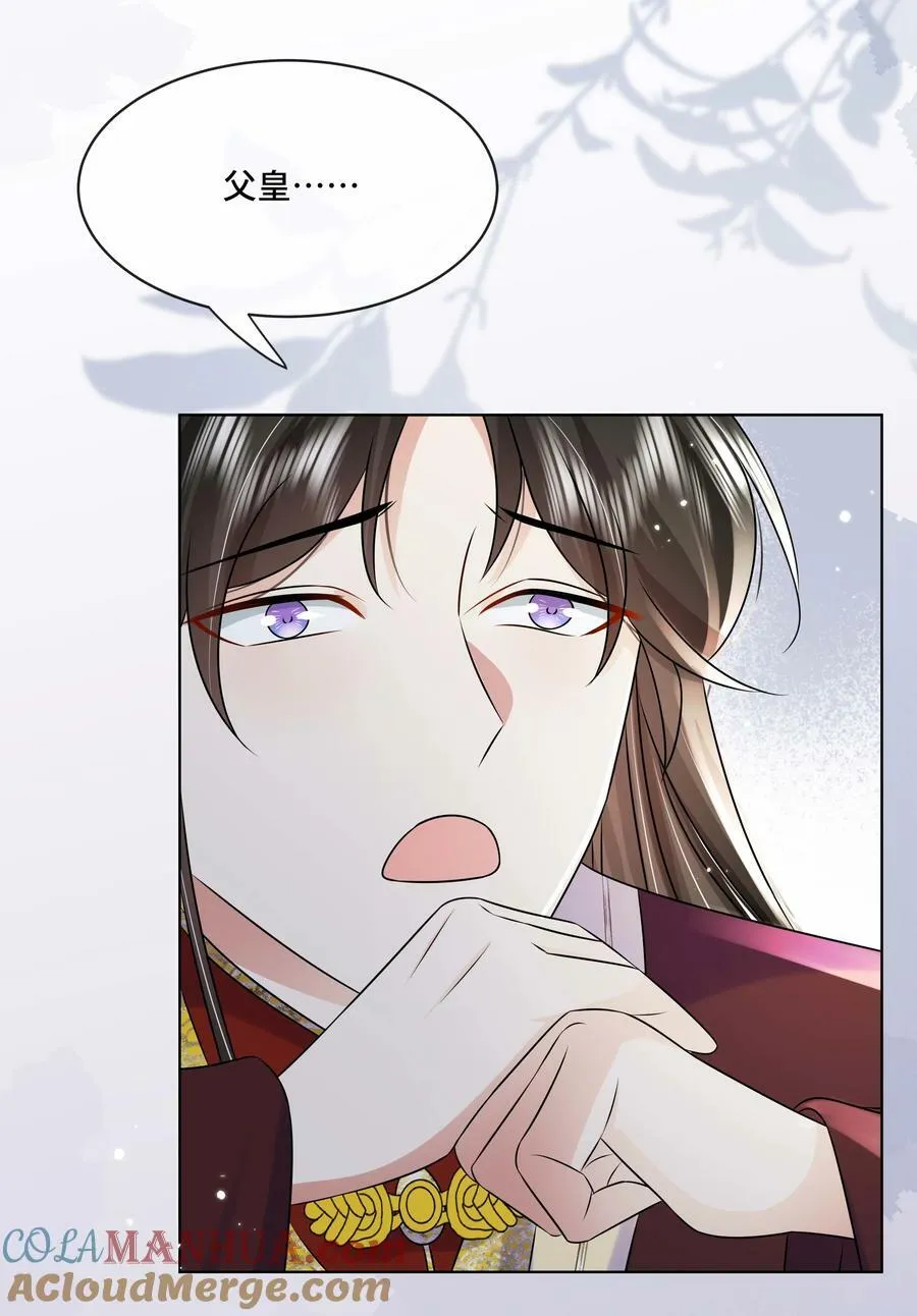 106 惩罚 第23页