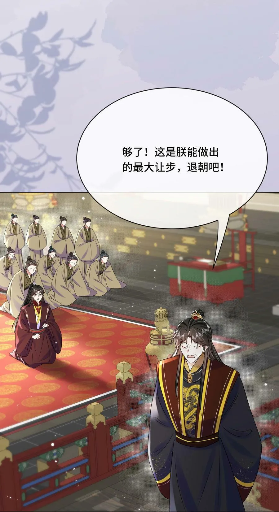 106 惩罚 第24页
