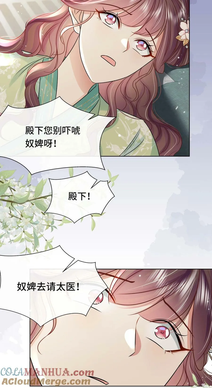 106 惩罚 第29页