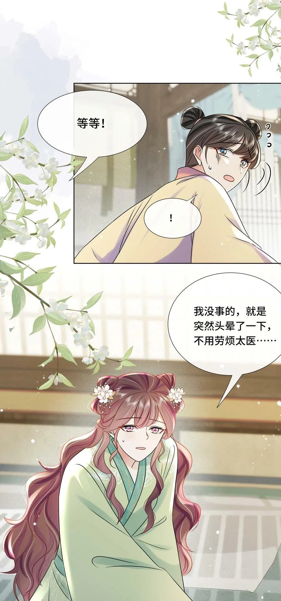 106 惩罚 第30页
