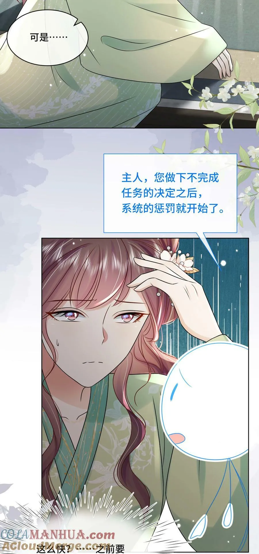 106 惩罚 第31页