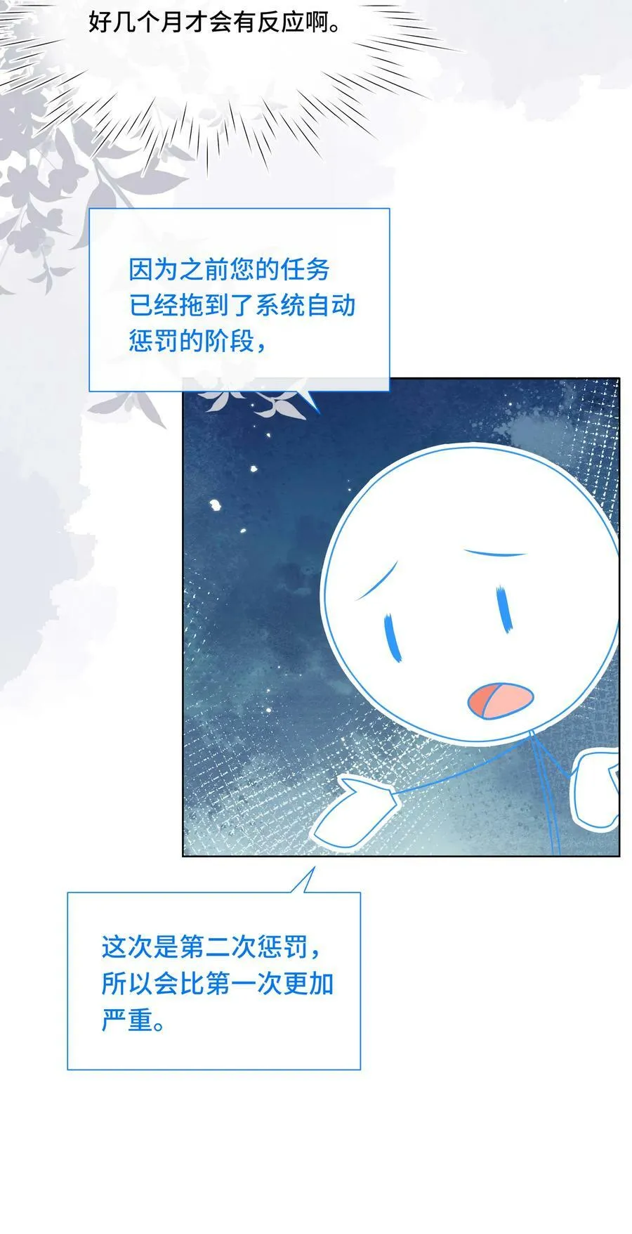 106 惩罚 第32页
