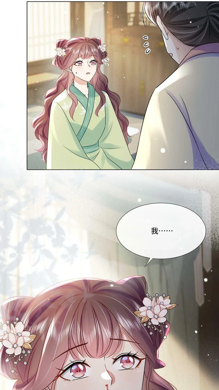 106 惩罚 第34页