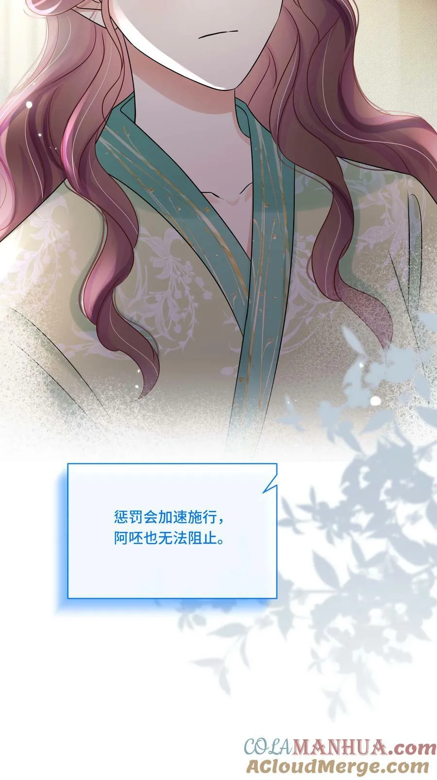 106 惩罚 第35页
