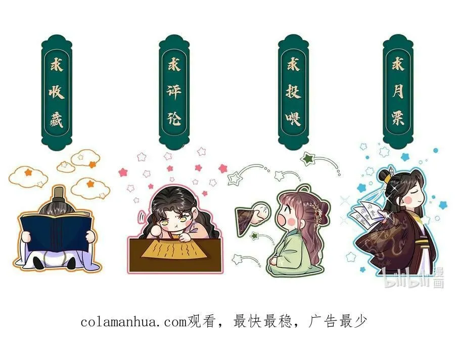 106 惩罚 第36页