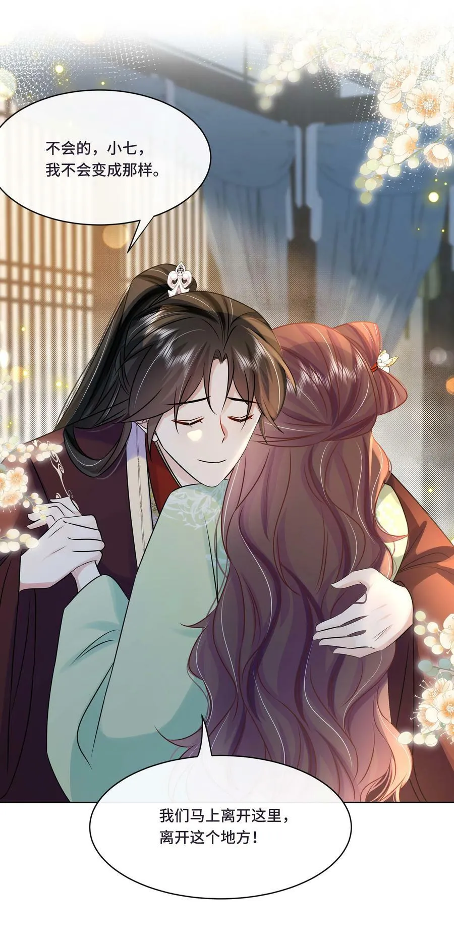 107 离开这里 第40页