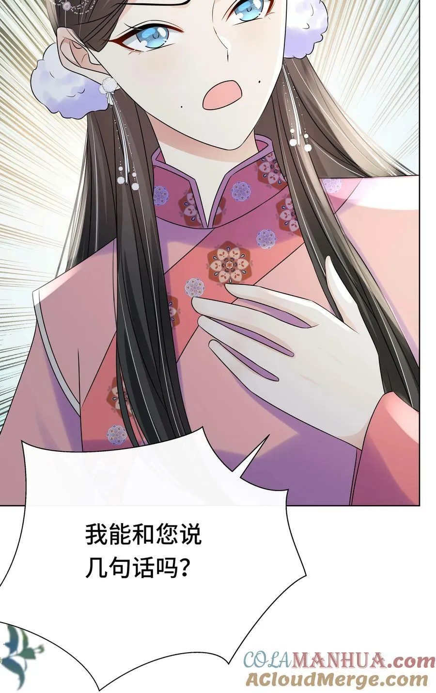 108 不妥协 第7页