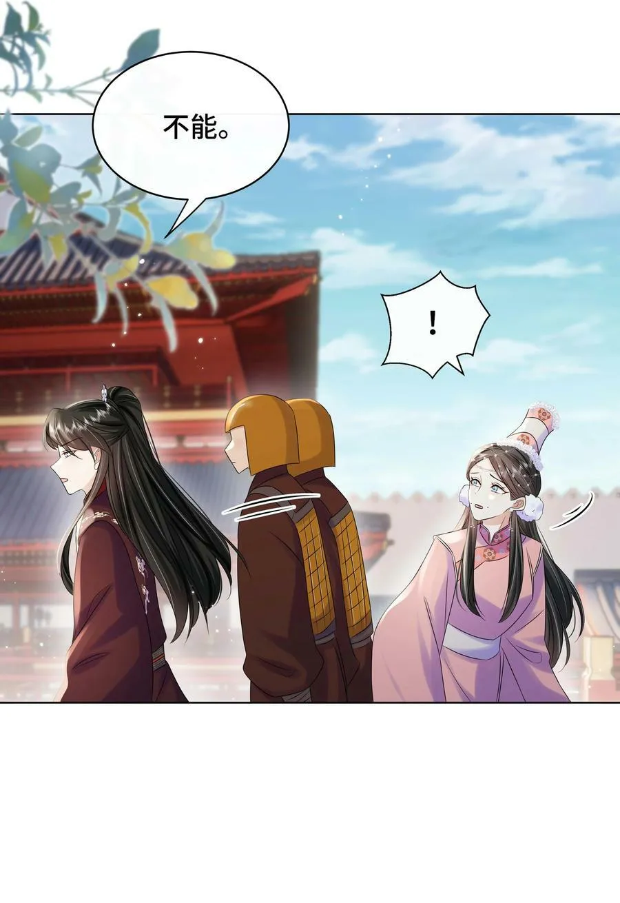 108 不妥协 第8页