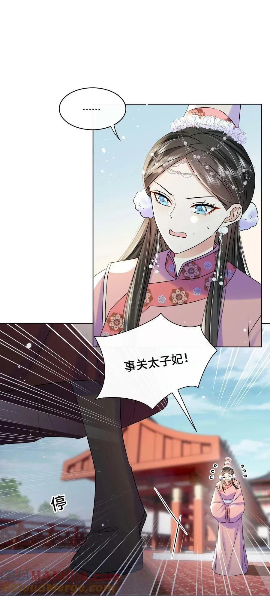 108 不妥协 第9页