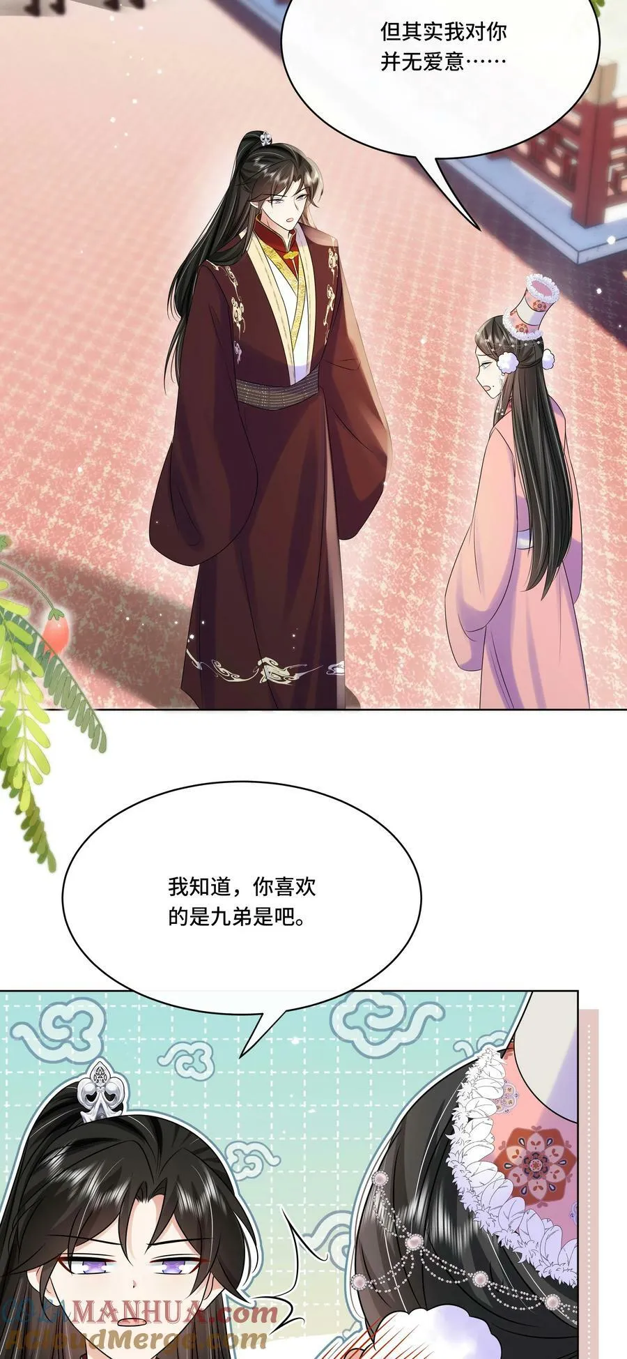 108 不妥协 第11页