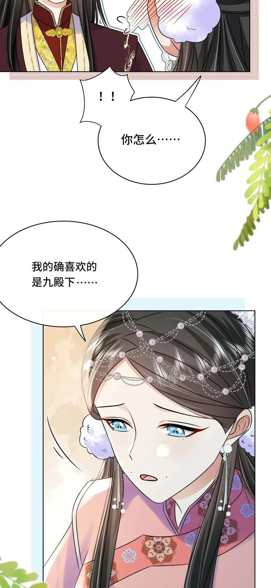 108 不妥协 第12页