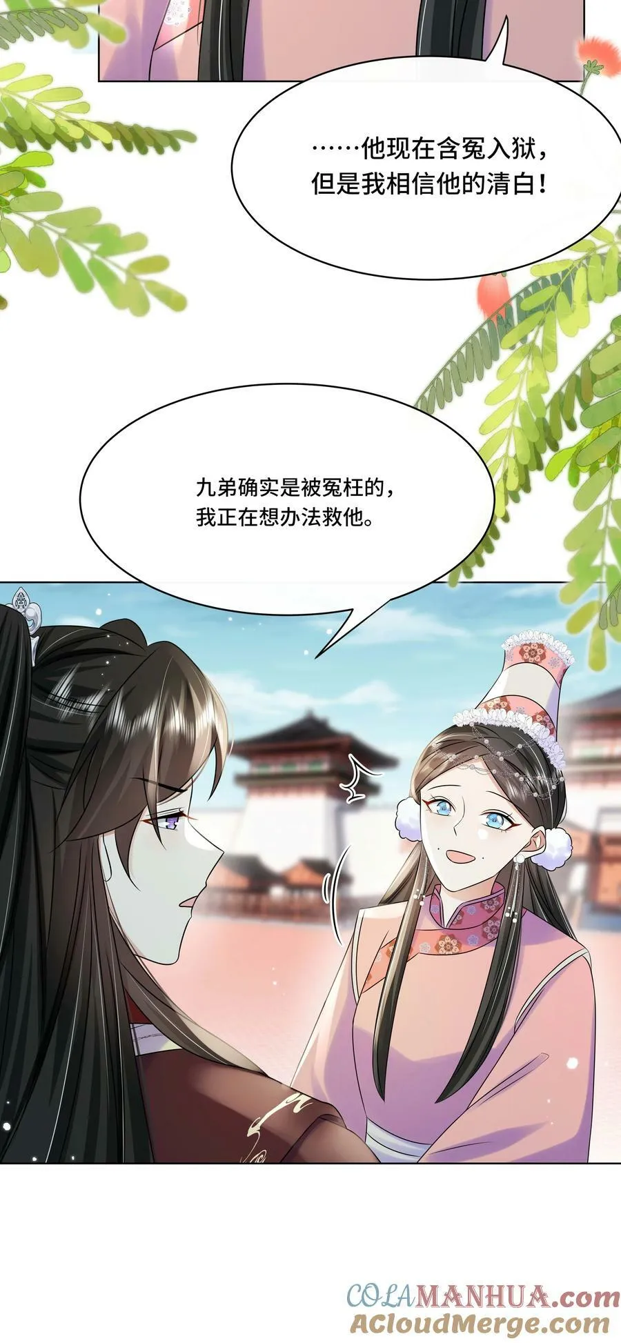 108 不妥协 第13页