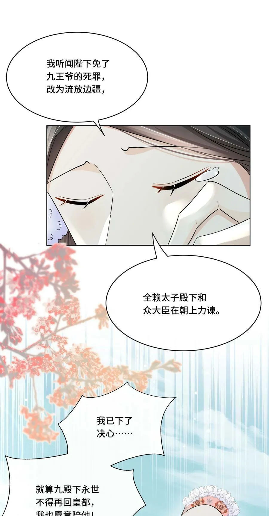108 不妥协 第14页