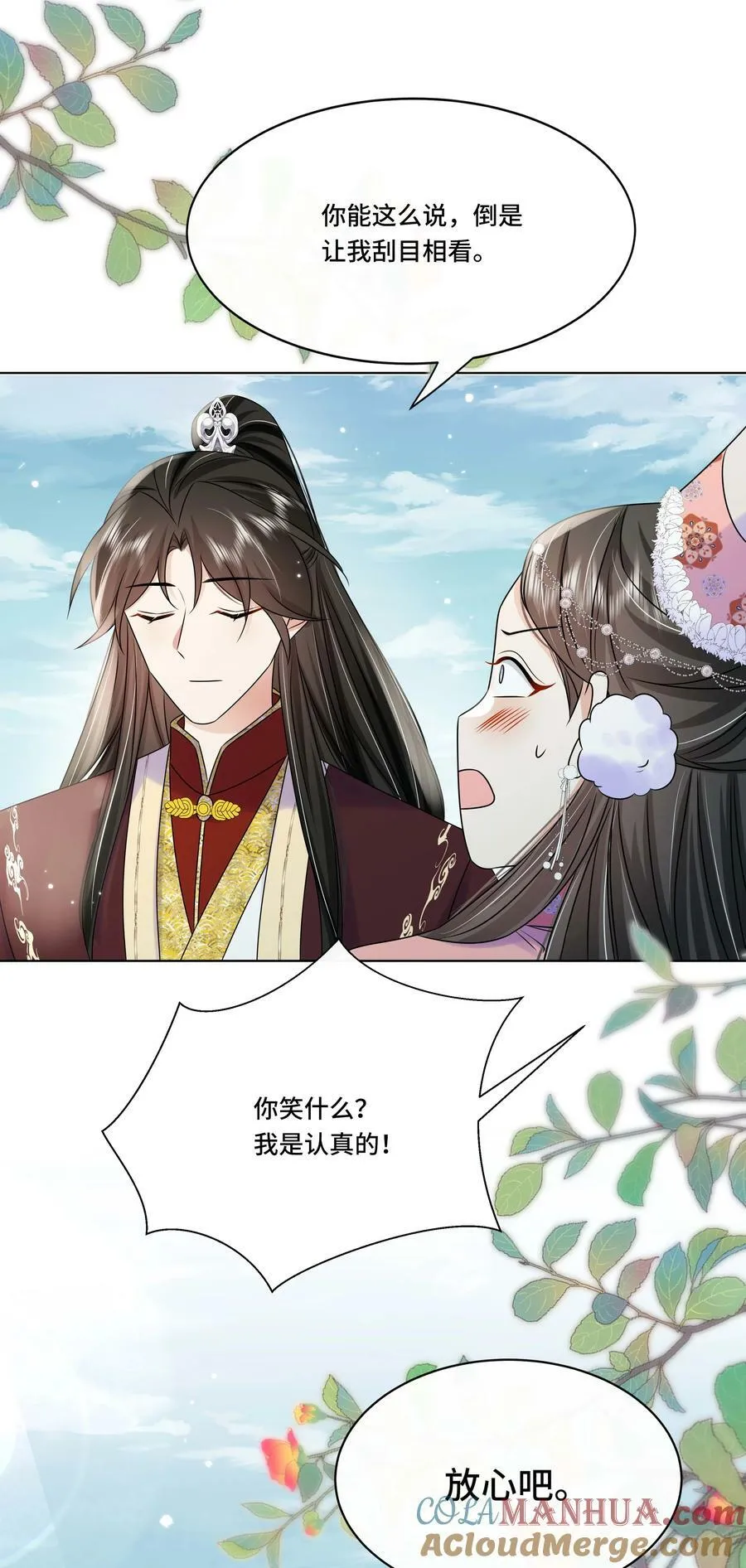 108 不妥协 第17页