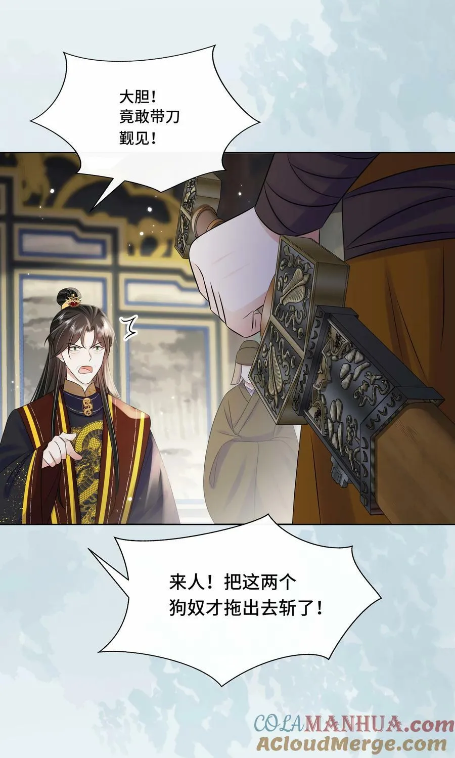 108 不妥协 第23页