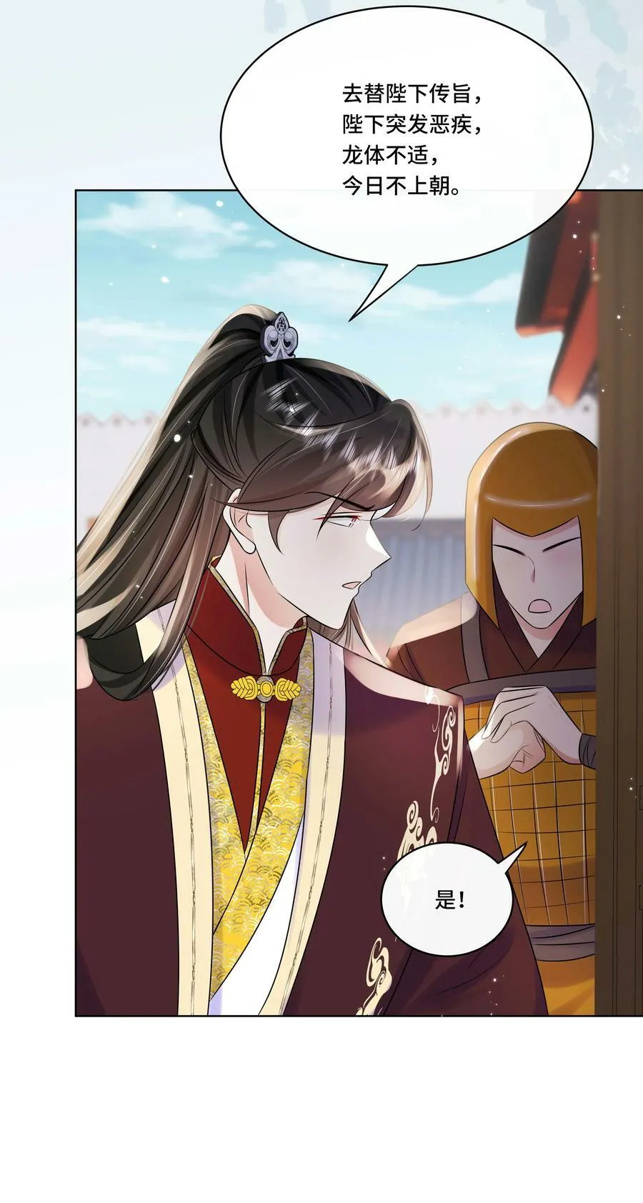 108 不妥协 第24页