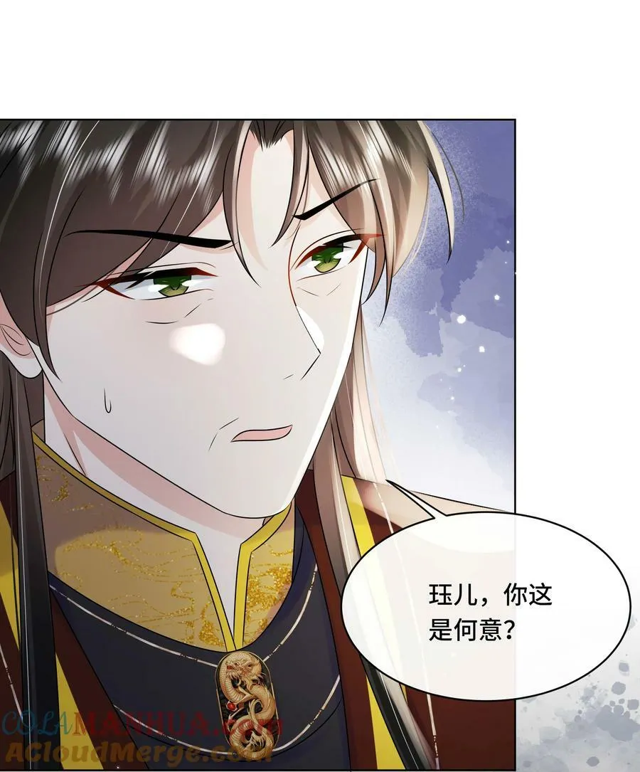 108 不妥协 第25页