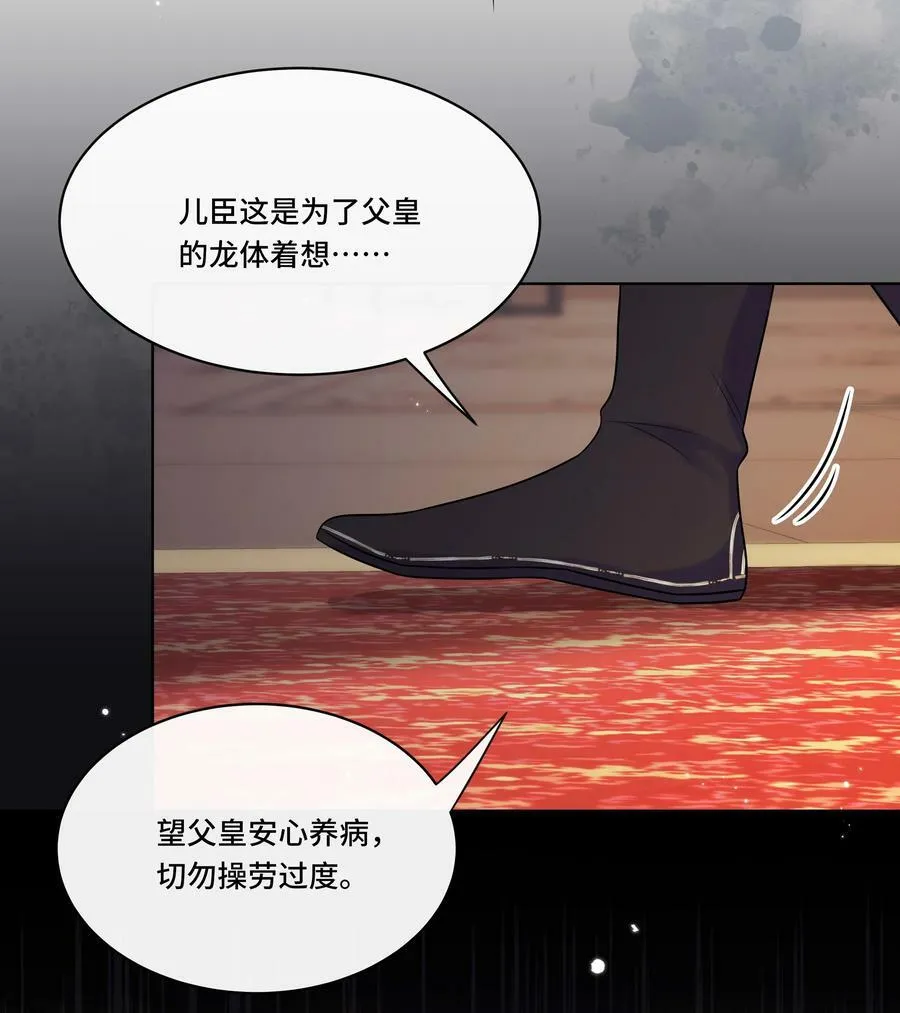 108 不妥协 第26页