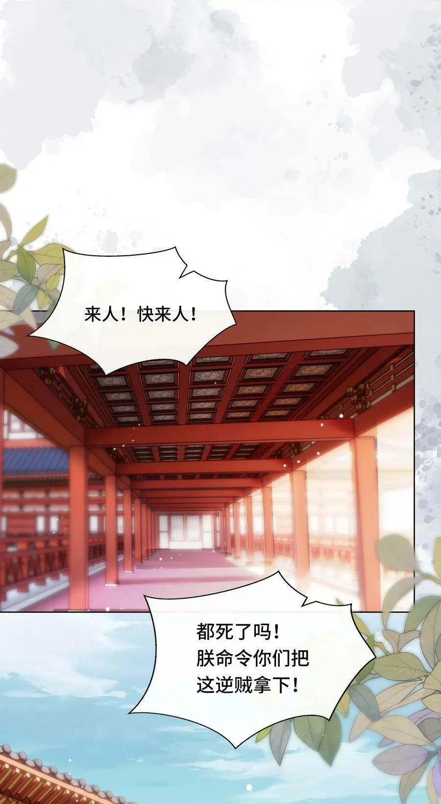 108 不妥协 第30页