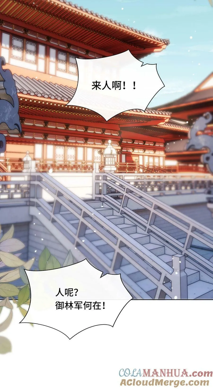108 不妥协 第31页