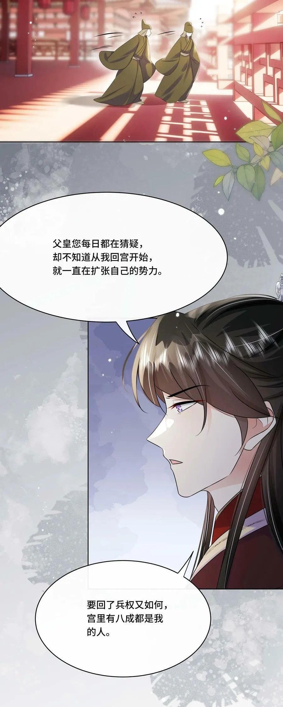 108 不妥协 第34页