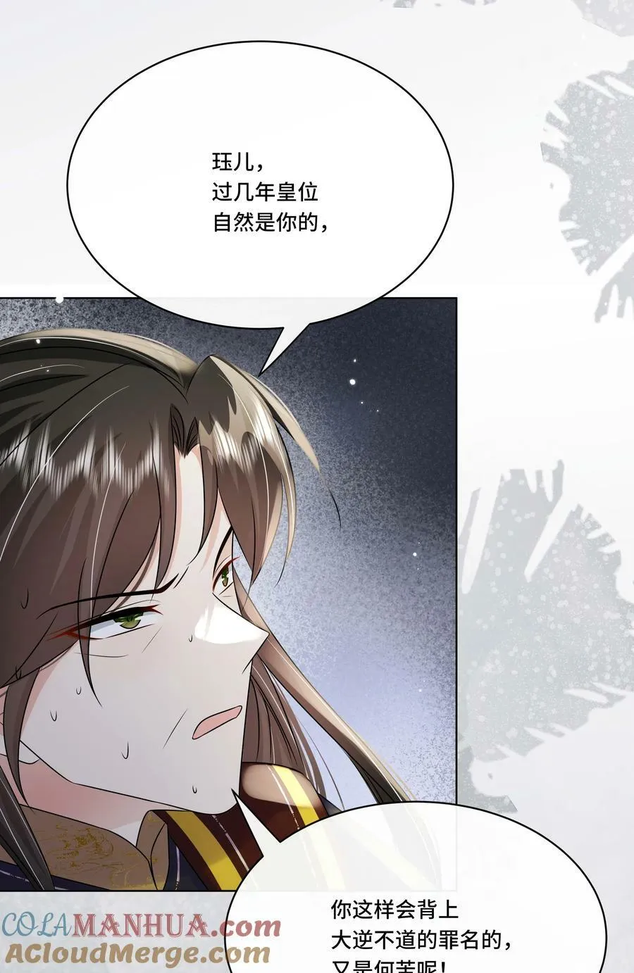 108 不妥协 第35页