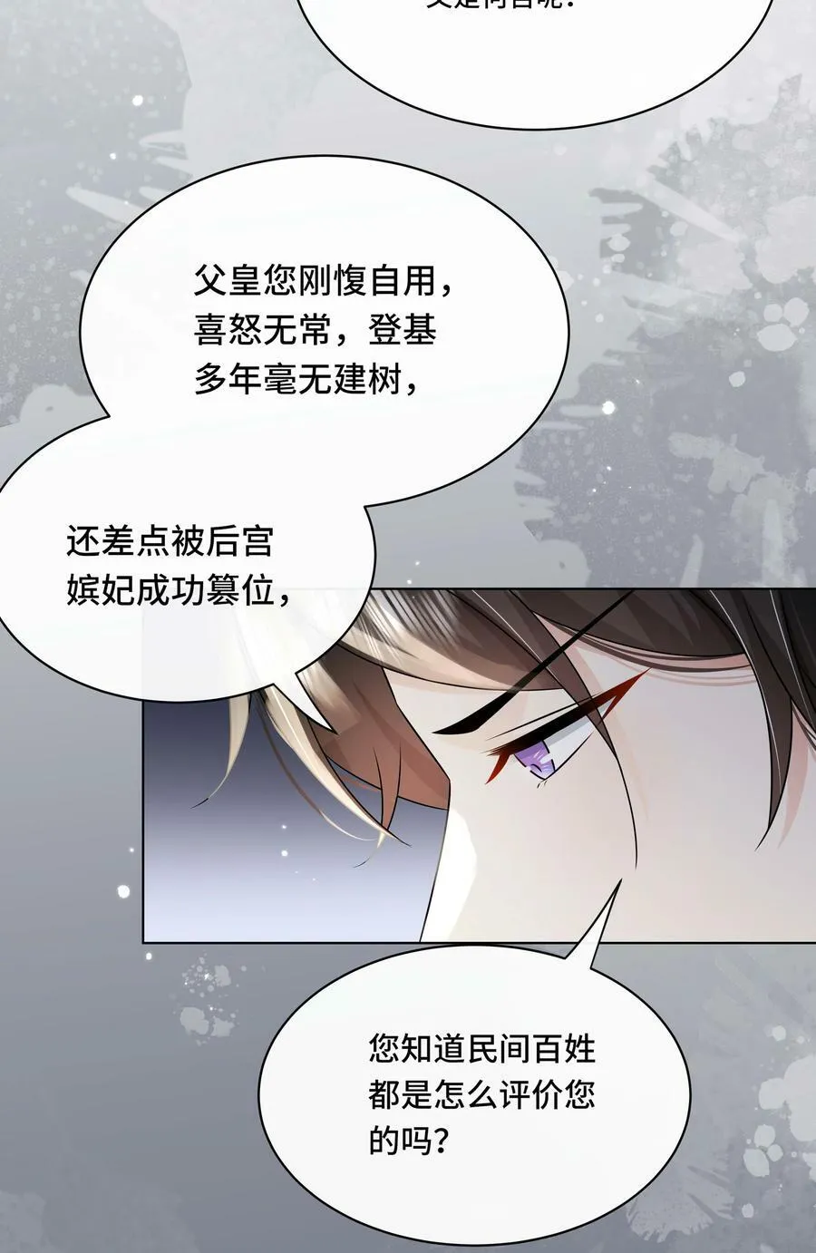 108 不妥协 第36页